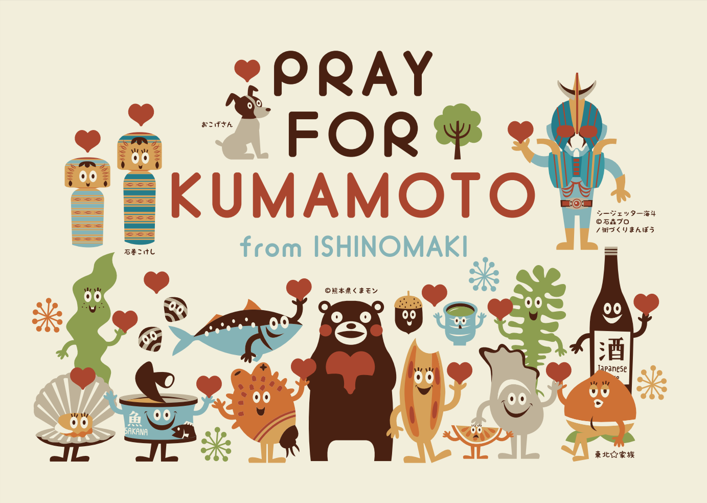 PRAY FOR KUMAMOTO from ISHINOMAKI